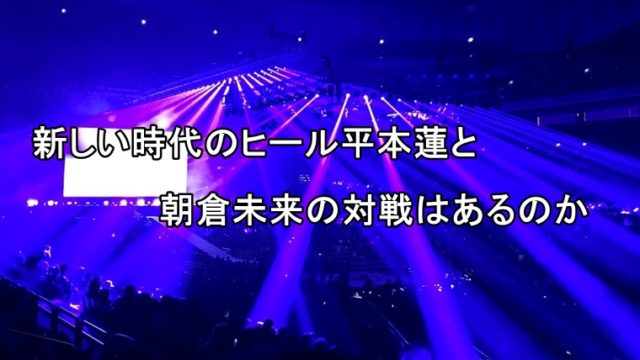 6回死にかけた朝倉未来が しくじり先生 に登壇 ねこマスクのブログ