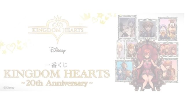 キングダムハーツ一番くじ 22年7月 ロット買い コンビニ取扱店は ねこマスクのブログ