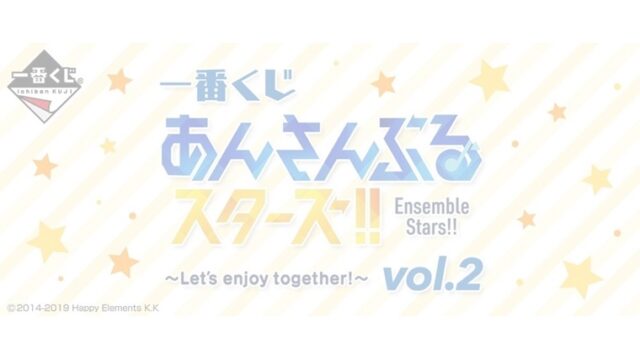 あんスタvol 2一番くじ 22年8月 ロット買い コンビニ取扱店は ねこマスクのブログ あんスタvol 2一番くじ 22年8月 ロット買い コンビニ取扱店は ねこマスクのブログ